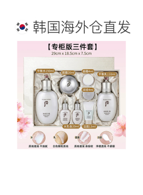 韩国直邮Whoo后雪美白企划版三件套保湿滋润水乳套盒送礼推荐正品