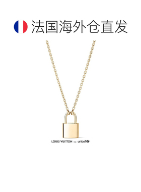 自营欧洲直邮LV路易威登 Silver Lockit 18K黄金吊坠项链男女通用
