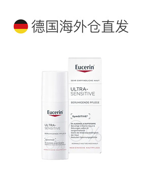 欧洲直邮德国药房Eucerin优色林舒安特效修复面霜混合肤质50正品