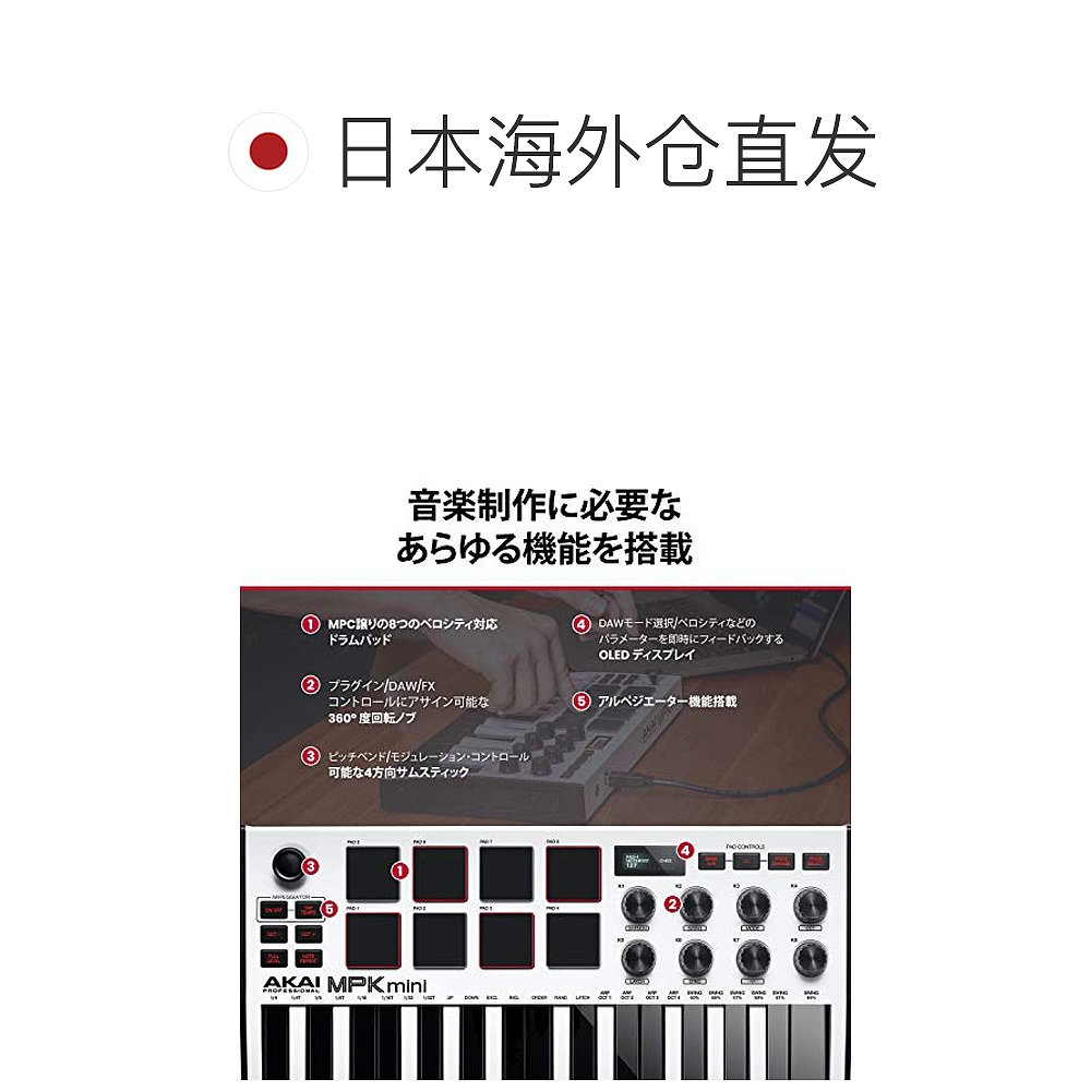 自营｜AKAI PROFESSIONAL雅佳控制器MIDI MPKMINI3W - 图1