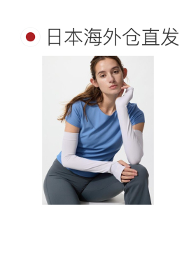 日本直邮UV Cut 无缝手臂防晒套手套优衣库