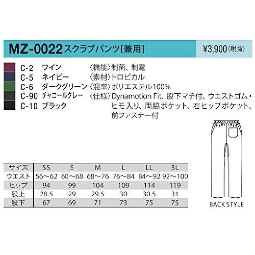 自营｜Mizuno医护用长裤 男女皆可抗菌抗静电 炭灰色3L MZ0 - 图2