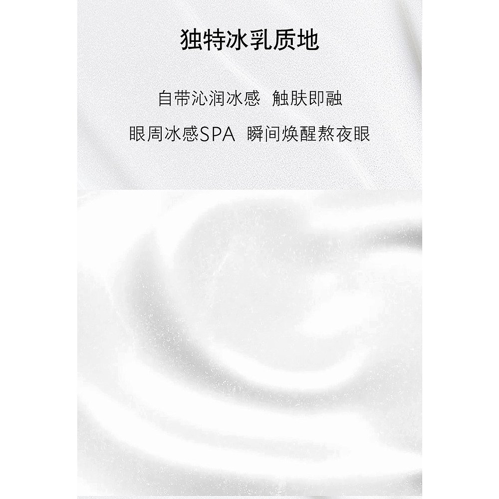 YSL/圣罗兰夜皇后眼霜20ml 冰感焕亮 - 图3