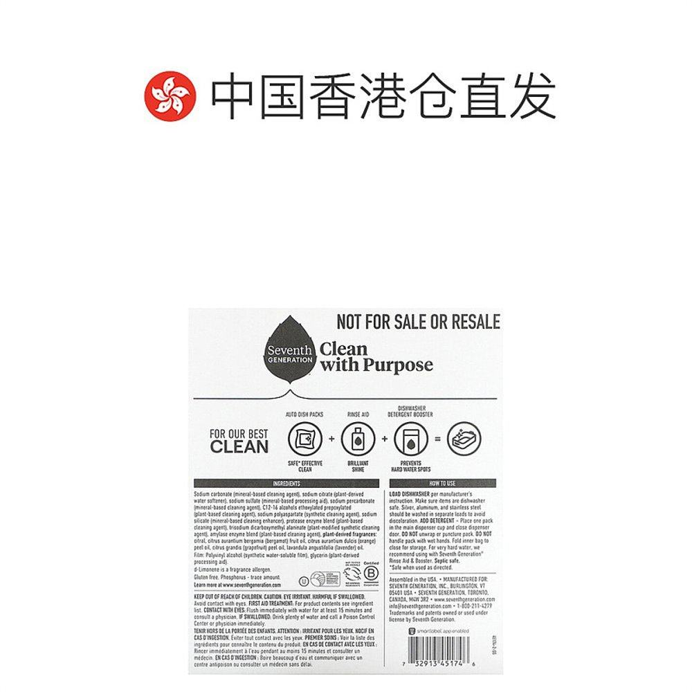 香港直发Seventh Generation七世代洗碗机清洁剂包高功率40块正品,淘宝优惠券,粉丝福利购,淘宝优惠卷
