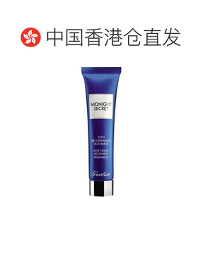香港直邮Guerlain娇兰熬夜霜深夜焕肤霜保湿滋润补水护肤霜正品
