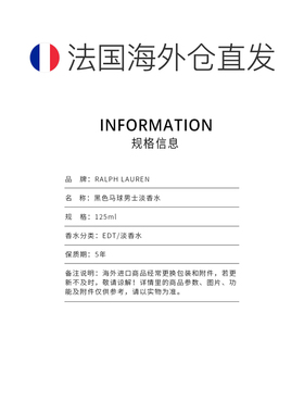 欧洲直邮Ralph Lauren/拉夫劳伦黑色马球男士淡香水 EDT 125正品