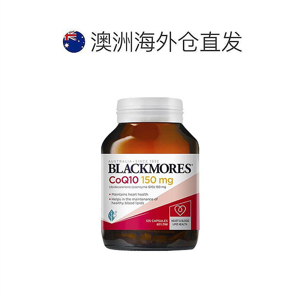 澳大利亚直邮blackmores软胶囊 天猫国际全球探物辅酶Q10