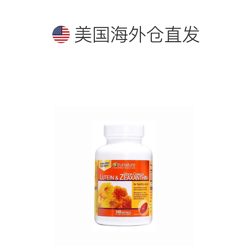 美国直邮Trunature lutein 叶黄素胶囊保护视力140粒 - 图1