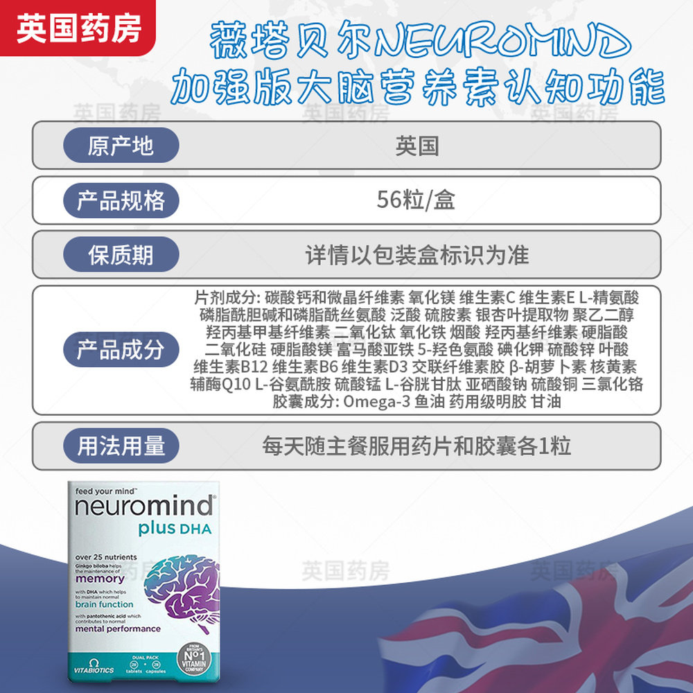 自营 英国药房薇塔贝尔磷脂酰丝氨酸补脑片DHA深海鱼油辅酶Q10,淘宝优惠券,粉丝福利购,淘宝优惠卷