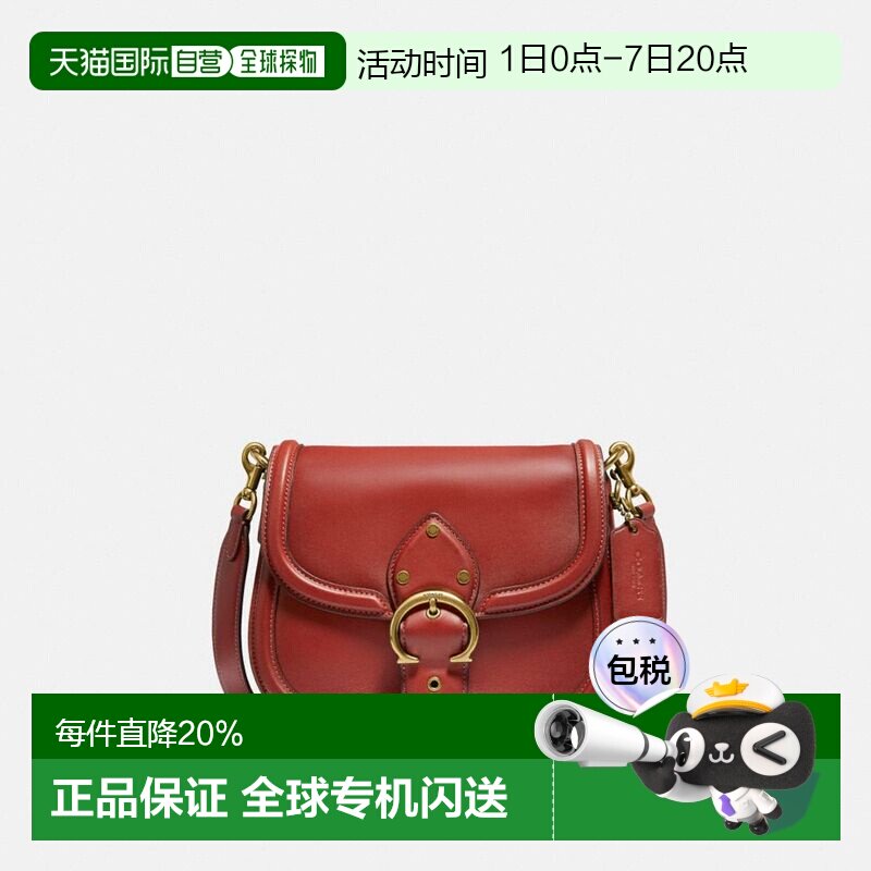 Coach 蔻驰Beat 23复古翻盖锁扣马鞍包单肩斜挎包C0749
