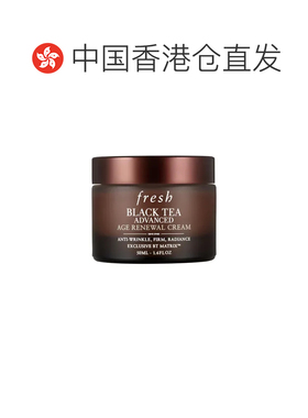 香港直邮馥蕾诗（fresh）红茶面霜50g正品