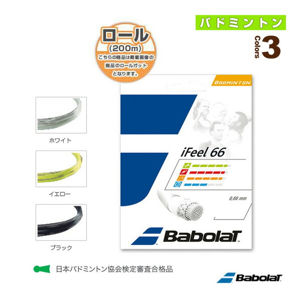 日本直邮Babolat羽毛球线卷等iFEEL 66/iFEEL 66/卷 BA243127-图2