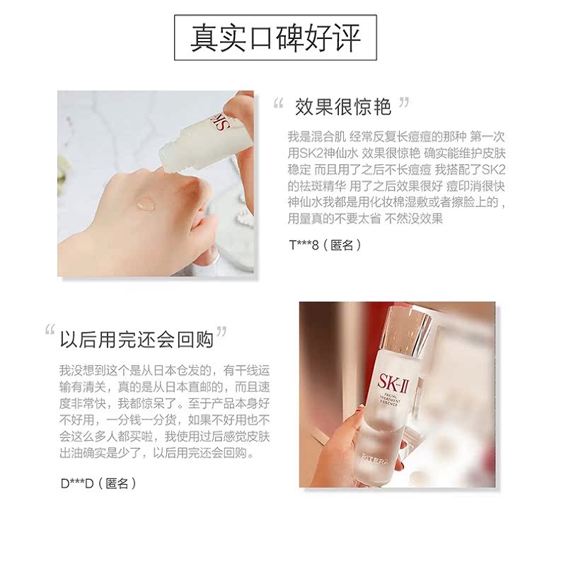 天猫国际海外仓直购香港直邮SK-II/SKII/SK2神仙水美白精华露青春露230mL*2补水保湿2
