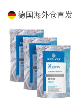 欧洲直邮【3袋】德国药房DERMASEL死海海盐泡澡浴盐500g深层正品