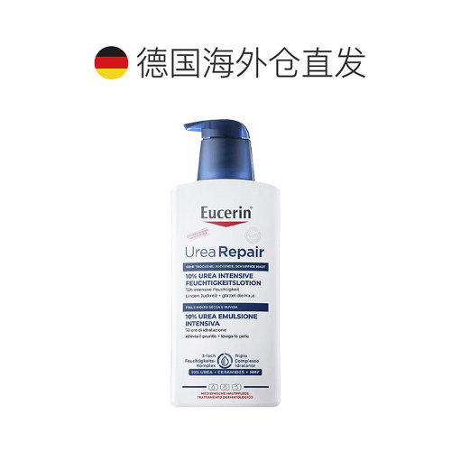 Eucerin优色林10%尿素身体乳400ml清爽保湿润肤霜正品 - 图1