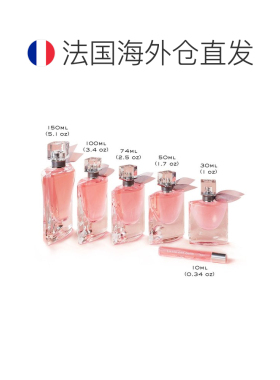 欧洲直邮Lancome兰蔻美丽人生女士香水EDP正品