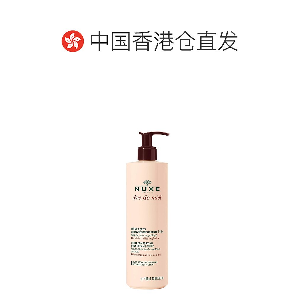 香港直邮NUXE欧树蜂蜜舒缓滋润身体乳 400ml - 图1