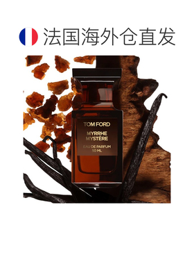 欧洲直邮TF汤姆福特隐秘没药香水50ml EDP男女士香水 琥珀木正品