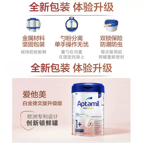 德文版爱他美白金1+段1岁较大幼儿HMO奶粉800g*2罐新款 - 图3