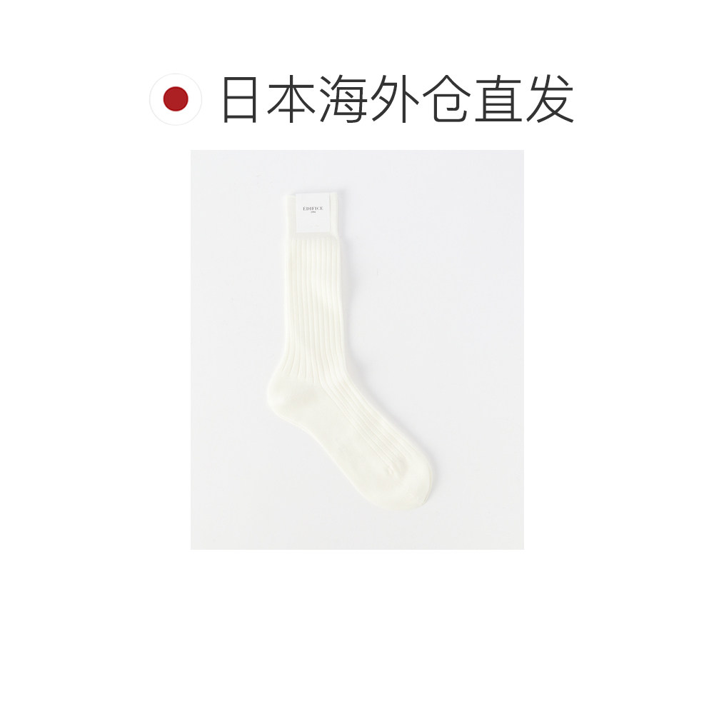 1h可退 日本直邮EDIFICE男女同款商务休闲罗纹袜 25094300000310,淘宝优惠券,粉丝福利购,淘宝优惠卷