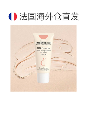 欧洲直邮Embryolisse恩倍思遮瑕BB霜SPF20 30ml 保护肌肤提正品