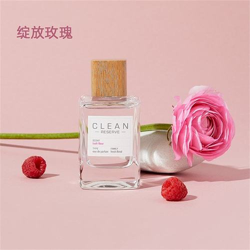 香港直邮CLEAN克霖洁净私藏系列浓香水持久留香芬芳50/100ml正品 - 图3