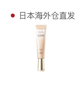 日本直邮Elixir/怡丽丝尔 提亮妆前乳BE+ ca 35g＜日用乳液＞正品