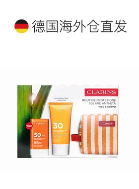 欧洲直邮娇韵诗 无痕防晒膏SPF50套装 无痕防晒膏SPF50+ 17G正品