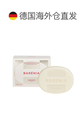 欧洲直邮Hermes爱马仕 巴赫尼香皂125g Barenia Perfumed Bo正品