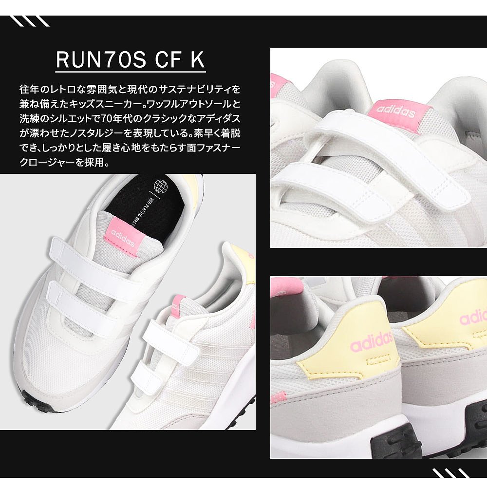 日本直邮阿迪达斯运动鞋青少年易穿网状低帮女式运动鞋儿童RUN70S - 图1