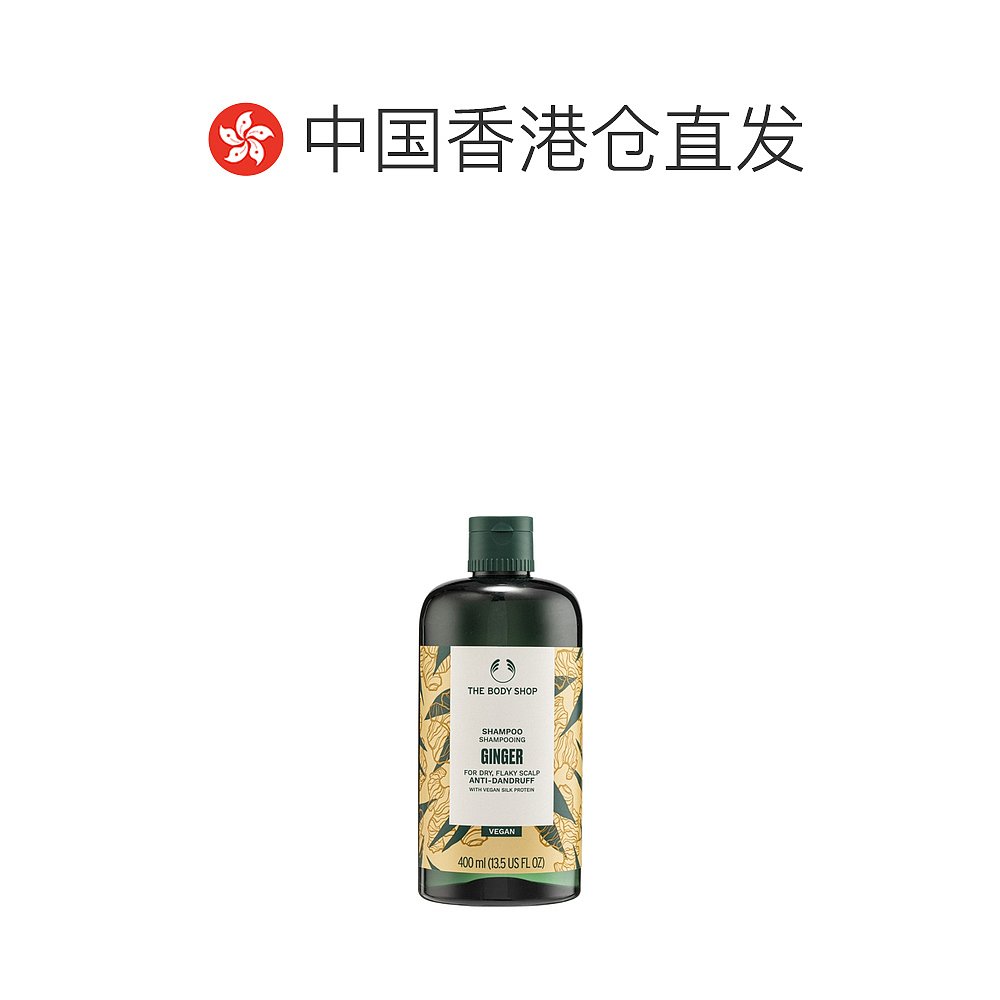 香港直邮The body shop  生薑头皮护理洗发露400ml - 图1