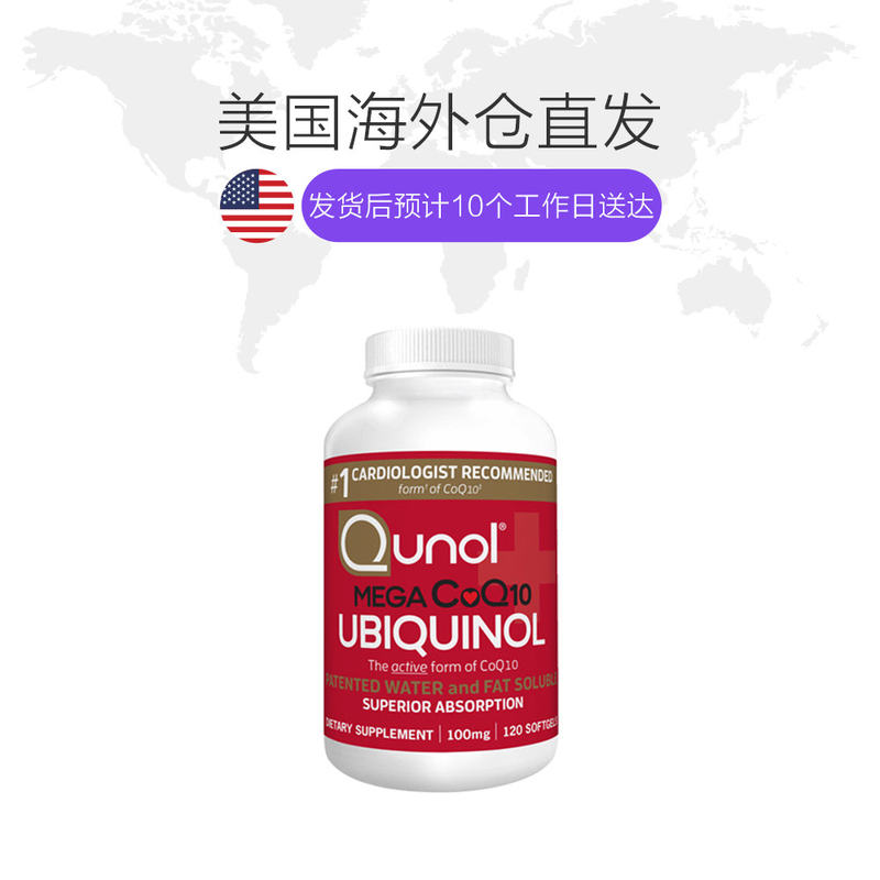 天猫国际海外仓直购美国直邮QUNOL超级泛醇活性辅酶Q10100mg120粒装*2瓶1