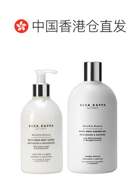 香港直邮Acca Kappa艾卡柏白苔白麝香身体乳沐浴露300ml正品