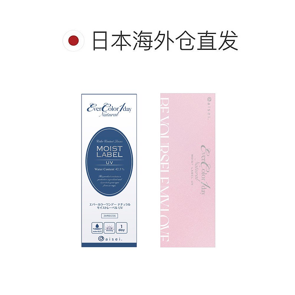 EVERCOLOR 1day Natural MOIST LABEL UV日抛美瞳彩色隐 - 图1