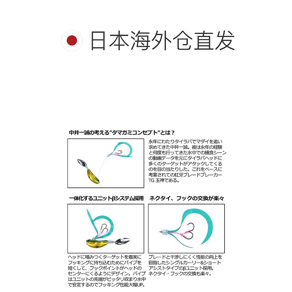 日本直邮Daiwa Koga Blade Breaker TG Tamakami 150g PH 棉花糖 - 图1