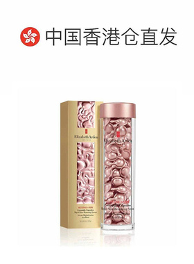 香港直邮Elizabeth Arden伊丽莎白雅顿二代粉胶精华42ml正品