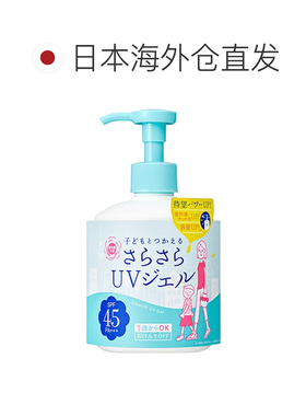 日本直邮石泽研究所家庭防晒霜美白紫外线滋润清爽啫喱正品