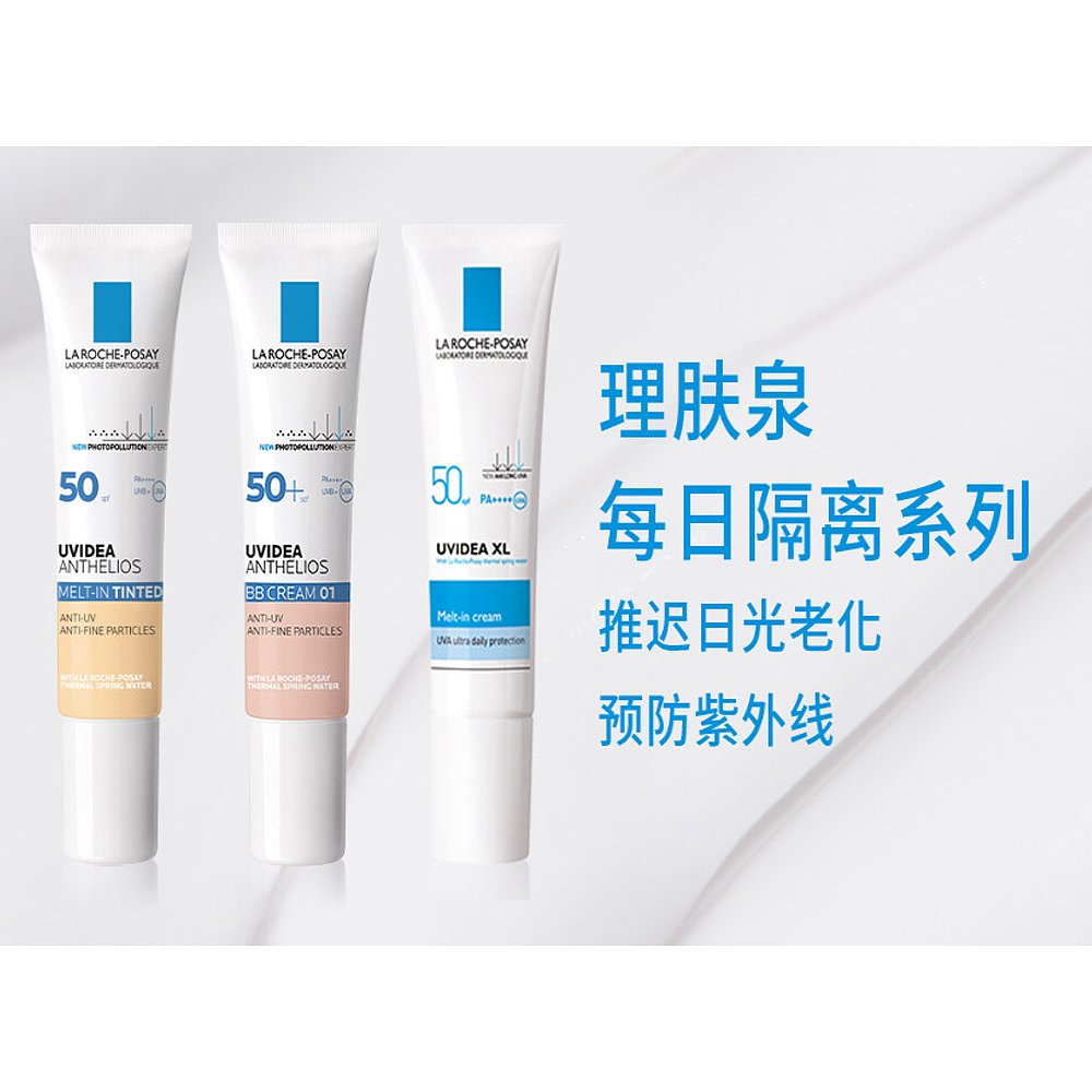 【韩国直邮】La Roche-Posay理肤泉防晒隔离修颜乳SPF50+肤色滋润