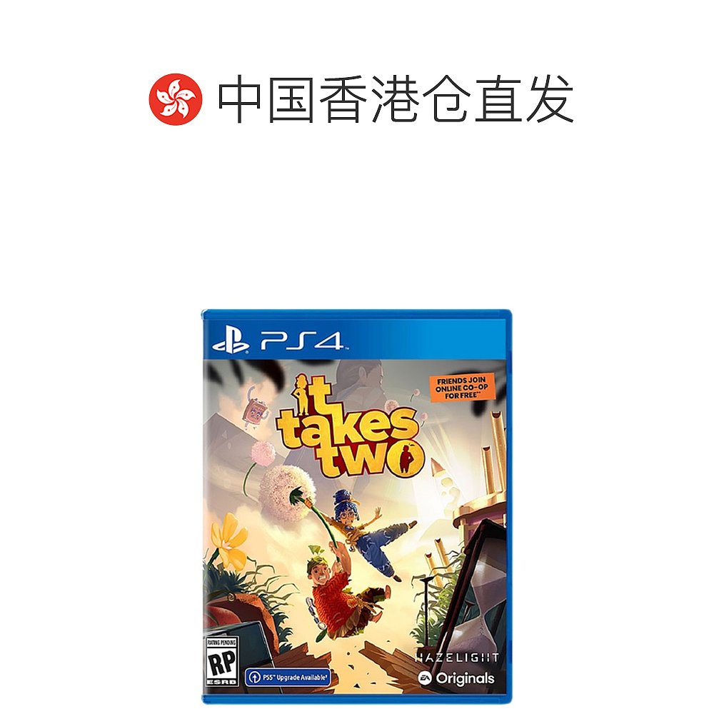 香港直邮索尼PS4游戏双人成行合作冒险游戏分屏中文版-图1