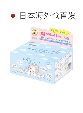 日本直邮Kose高丝Clear Turn集中保湿毛穴小町早安面膜 蓝色正品