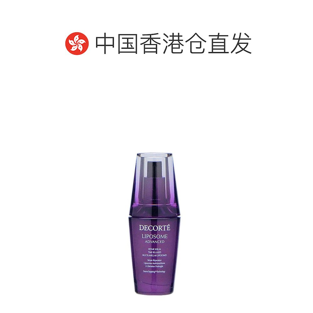 香港直邮Cosme Decorte 黛珂小紫瓶微导全能修护精华液 50ml