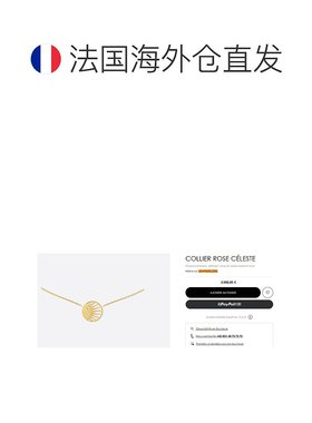 自营1h可退 欧洲直邮Dior/迪奥 Rose Celeste项链