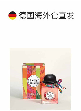 欧洲直邮Hermes爱马仕丝巾（丝意）香水EDP30/50/85ml正品