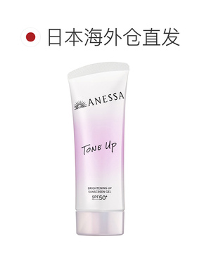 日本直邮Anessa安耐晒2026春季新品防晒凝露亮白护肤SPF50+PA正品