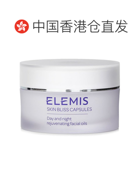 香港直邮艾丽美 日夜赋活面部精油胶囊正品