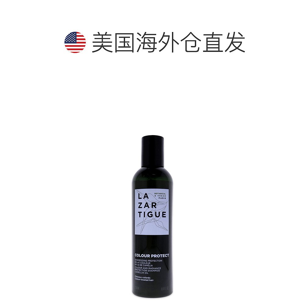 美国直邮Lazartigue女士护色洗发水温和清洁柔发柔顺发丝250ml - 图1