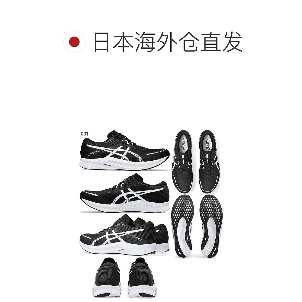 日本直邮Asics 男士 Hyper Speed 3 跑步鞋马拉松 asics 1011B702 - 图1