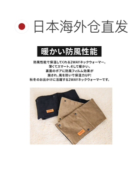 日本直邮UNIVERSAL OVERALL UO N1289 灯芯绒脖套 男女同款 防风