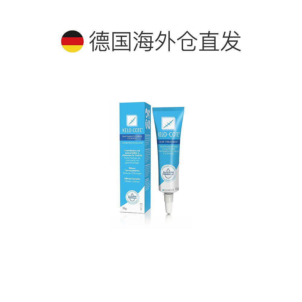 欧洲直邮疤克Kelocote芭克祛疤膏15g淡化新旧疤痕手术缝针烫伤疤 - 图1