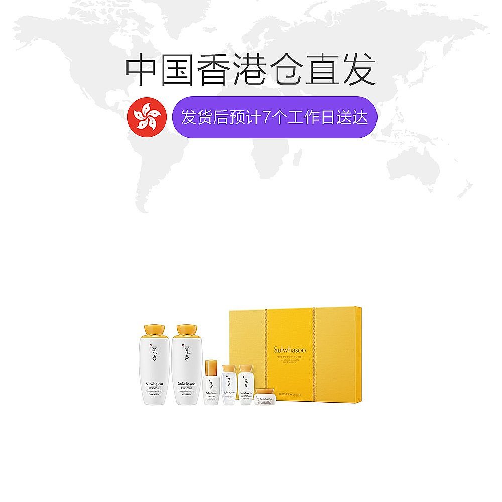 天猫国际海外直购香港直邮Sulwhasoo雪花秀滋盈肌本润颜水乳套装改善气色调节水油1